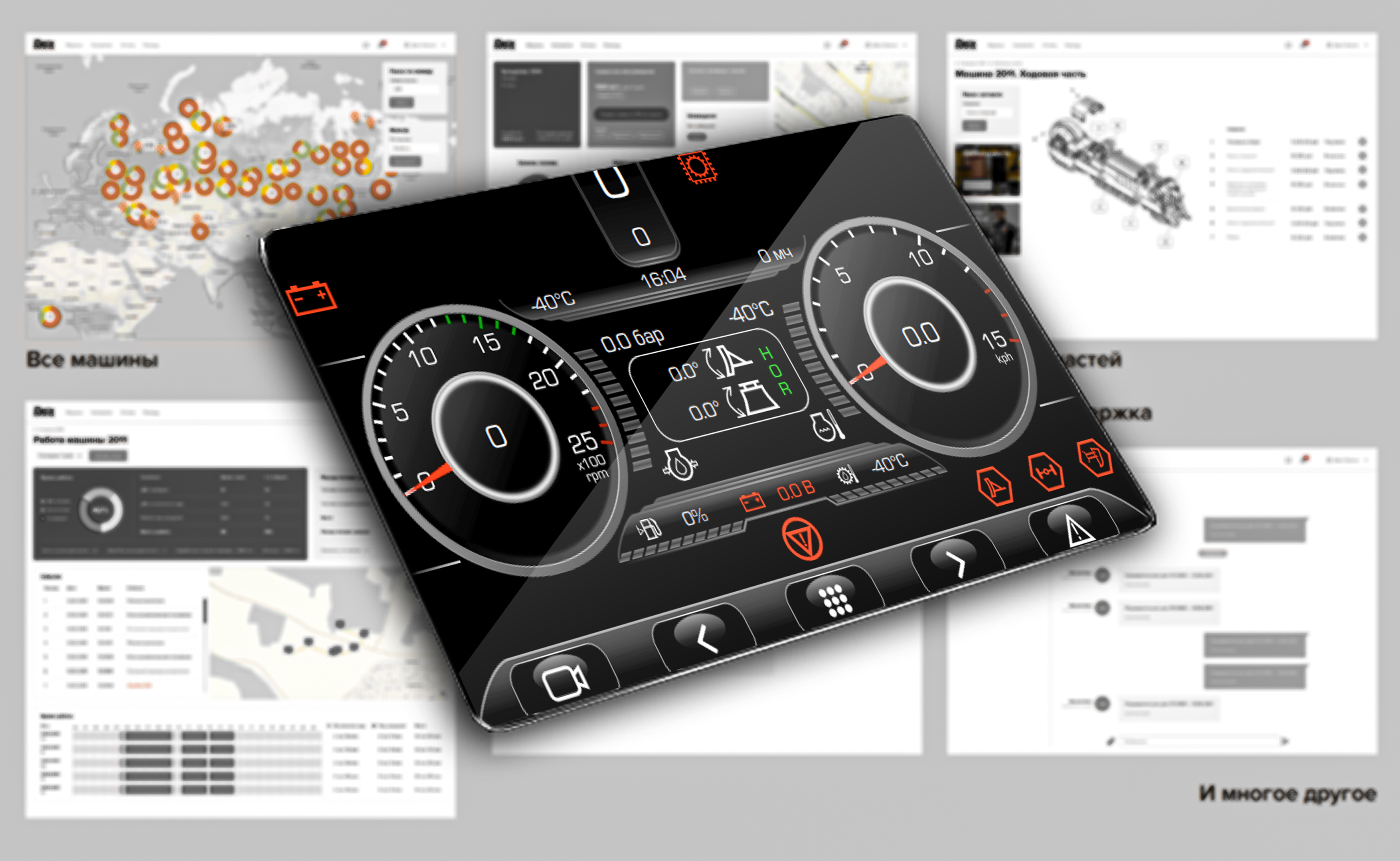 Электронная система управления машиной